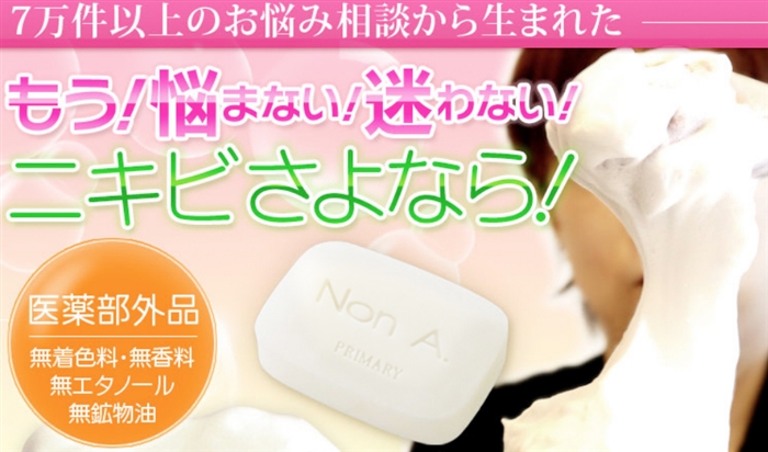 ノンエーは市販店舗の販売店